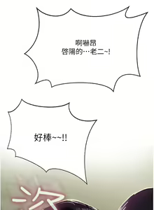 Page 466 of 攻顶传教士 32-51 完结 中文无水印 - preview thumbnail