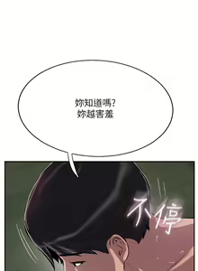 Page 468 of 攻顶传教士 32-51 完结 中文无水印 - preview thumbnail