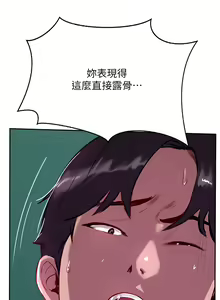 Page 472 of 攻顶传教士 32-51 完结 中文无水印 - preview thumbnail