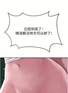 Page 476 of 攻顶传教士 32-51 完结 中文无水印 - preview thumbnail