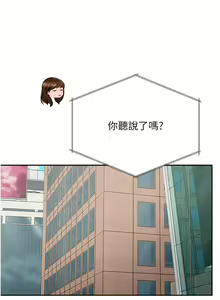 Page 486 of 攻顶传教士 32-51 完结 中文无水印 - preview thumbnail