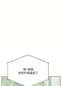 Page 497 of 攻顶传教士 32-51 完结 中文无水印 - preview thumbnail