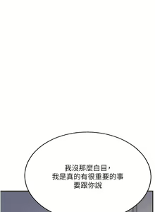 Page 505 of 攻顶传教士 32-51 完结 中文无水印 - preview thumbnail