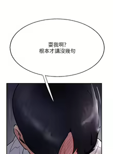 Page 515 of 攻顶传教士 32-51 完结 中文无水印 - preview thumbnail