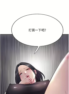 Page 521 of 攻顶传教士 32-51 完结 中文无水印 - preview thumbnail