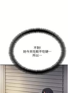 Page 527 of 攻顶传教士 32-51 完结 中文无水印 - preview thumbnail