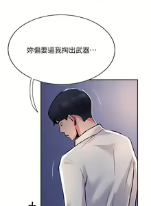 Page 539 of 攻顶传教士 32-51 完结 中文无水印 - preview thumbnail