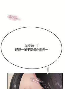 Page 557 of 攻顶传教士 32-51 完结 中文无水印 - preview thumbnail