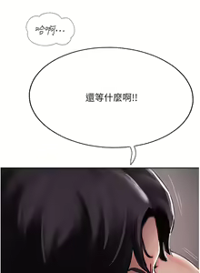 Page 567 of 攻顶传教士 32-51 完结 中文无水印 - preview thumbnail
