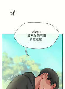 Page 57 of 攻顶传教士 32-51 完结 中文无水印 - preview thumbnail