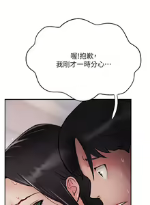Page 587 of 攻顶传教士 32-51 完结 中文无水印 - preview thumbnail