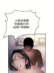 Page 593 of 攻顶传教士 32-51 完结 中文无水印 - preview thumbnail