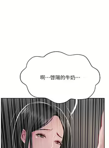 Page 599 of 攻顶传教士 32-51 完结 中文无水印 - preview thumbnail