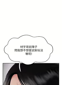 Page 609 of 攻顶传教士 32-51 完结 中文无水印 - preview thumbnail