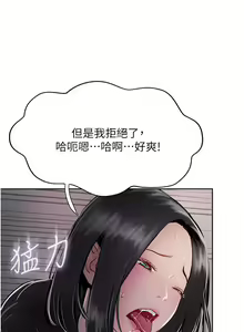 Page 611 of 攻顶传教士 32-51 完结 中文无水印 - preview thumbnail