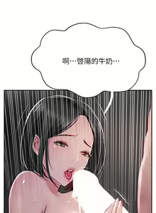 Page 615 of 攻顶传教士 32-51 完结 中文无水印 - preview thumbnail