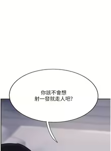 Page 619 of 攻顶传教士 32-51 完结 中文无水印 - preview thumbnail