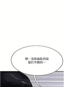 Page 625 of 攻顶传教士 32-51 完结 中文无水印 - preview thumbnail