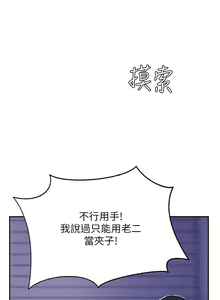 Page 633 of 攻顶传教士 32-51 完结 中文无水印 - preview thumbnail