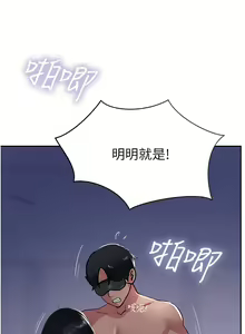 Page 641 of 攻顶传教士 32-51 完结 中文无水印 - preview thumbnail