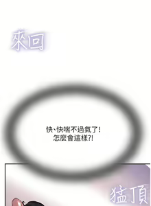 Page 645 of 攻顶传教士 32-51 完结 中文无水印 - preview thumbnail