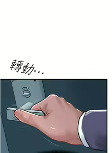 Page 655 of 攻顶传教士 32-51 完结 中文无水印 - preview thumbnail