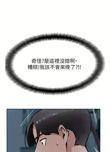 Page 663 of 攻顶传教士 32-51 完结 中文无水印 - preview thumbnail