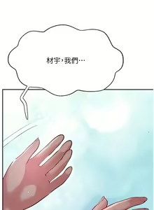 Page 675 of 攻顶传教士 32-51 完结 中文无水印 - preview thumbnail