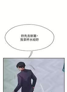 Page 677 of 攻顶传教士 32-51 完结 中文无水印 - preview thumbnail