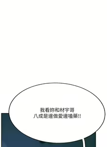 Page 701 of 攻顶传教士 32-51 完结 中文无水印 - preview thumbnail