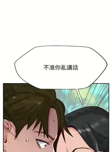Page 71 of 攻顶传教士 32-51 完结 中文无水印 - preview thumbnail