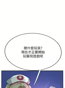 Page 715 of 攻顶传教士 32-51 完结 中文无水印 - preview thumbnail