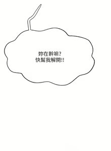 Page 720 of 攻顶传教士 32-51 完结 中文无水印 - preview thumbnail