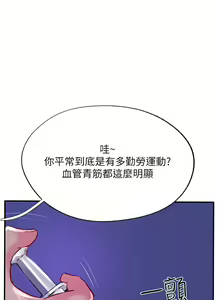 Page 722 of 攻顶传教士 32-51 完结 中文无水印 - preview thumbnail