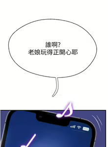 Page 728 of 攻顶传教士 32-51 完结 中文无水印 - preview thumbnail