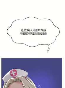 Page 734 of 攻顶传教士 32-51 完结 中文无水印 - preview thumbnail