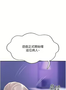 Page 738 of 攻顶传教士 32-51 完结 中文无水印 - preview thumbnail