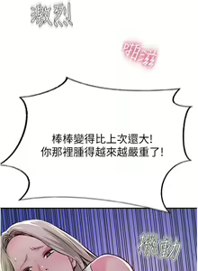 Page 760 of 攻顶传教士 32-51 完结 中文无水印 - preview thumbnail