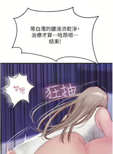 Page 766 of 攻顶传教士 32-51 完结 中文无水印 - preview thumbnail