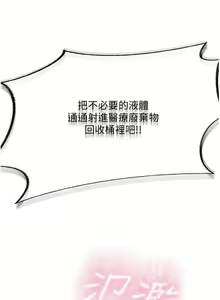 Page 775 of 攻顶传教士 32-51 完结 中文无水印 - preview thumbnail