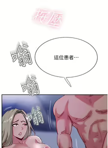 Page 807 of 攻顶传教士 32-51 完结 中文无水印 - preview thumbnail