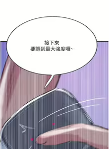 Page 809 of 攻顶传教士 32-51 完结 中文无水印 - preview thumbnail