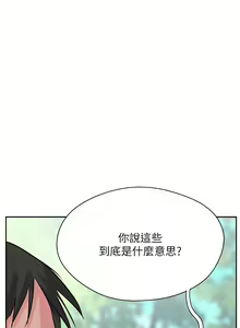 Page 81 of 攻顶传教士 32-51 完结 中文无水印 - preview thumbnail