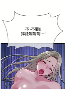 Page 819 of 攻顶传教士 32-51 完结 中文无水印 - preview thumbnail