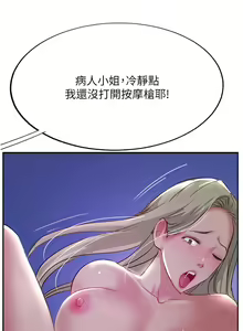 Page 821 of 攻顶传教士 32-51 完结 中文无水印 - preview thumbnail