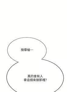 Page 825 of 攻顶传教士 32-51 完结 中文无水印 - preview thumbnail