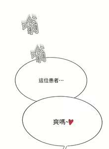 Page 827 of 攻顶传教士 32-51 完结 中文无水印 - preview thumbnail