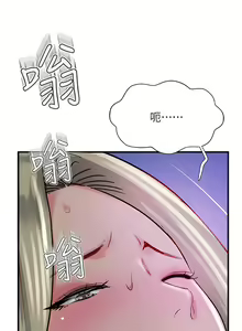 Page 829 of 攻顶传教士 32-51 完结 中文无水印 - preview thumbnail
