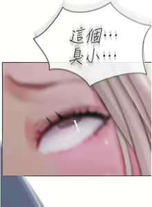 Page 837 of 攻顶传教士 32-51 完结 中文无水印 - preview thumbnail
