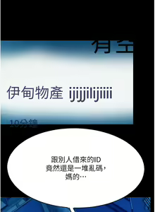 Page 867 of 攻顶传教士 32-51 完结 中文无水印 - preview thumbnail